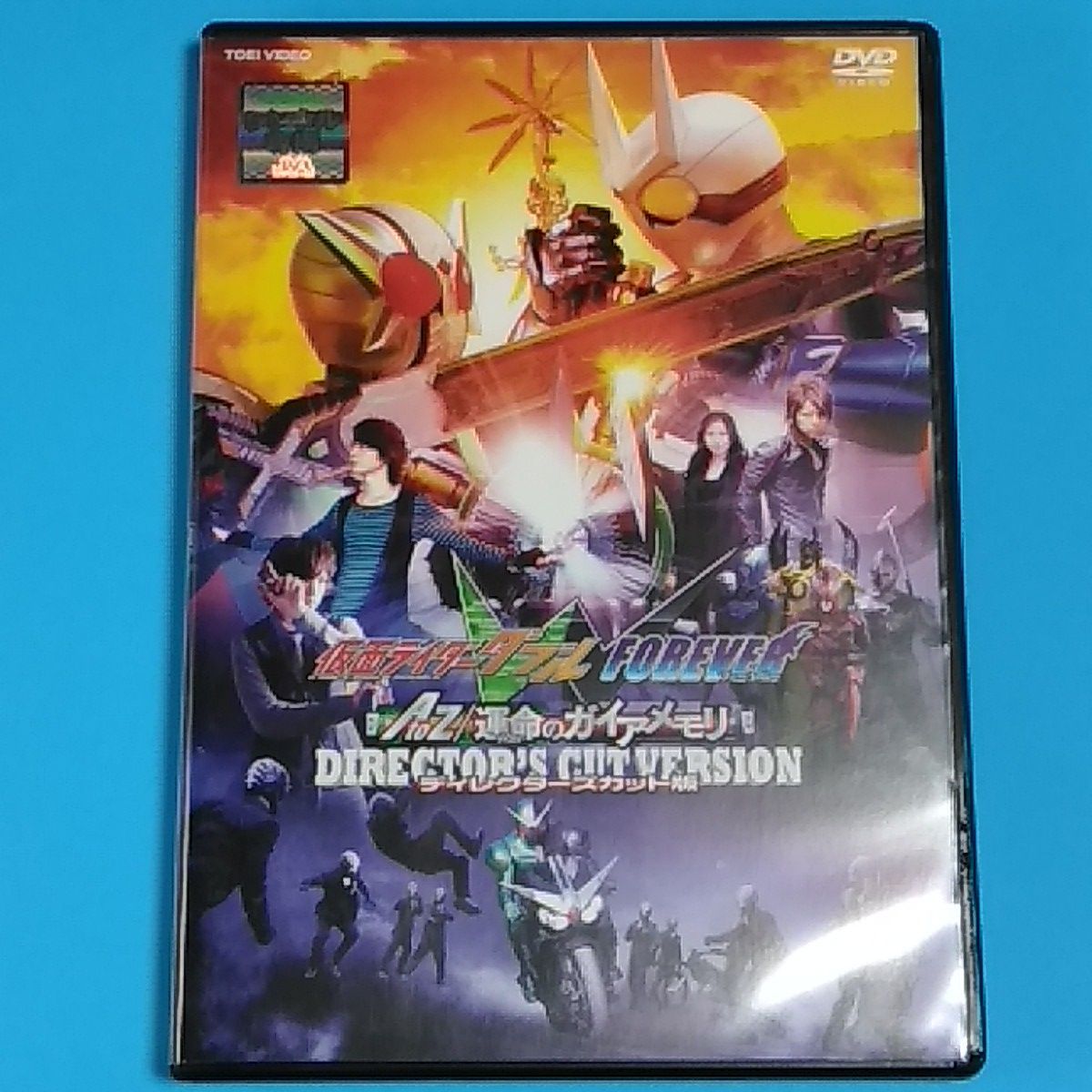 Amazon.co.jp: 仮面ライダーW(ダブル) FOREVER AtoZ／運命の