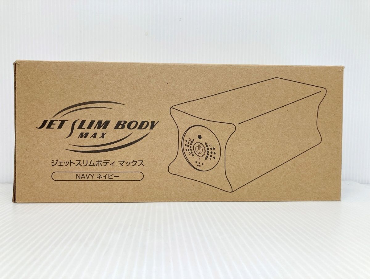 未使用 JET SLIM BODY MAX ジェットスリムボディ マックス NAVY