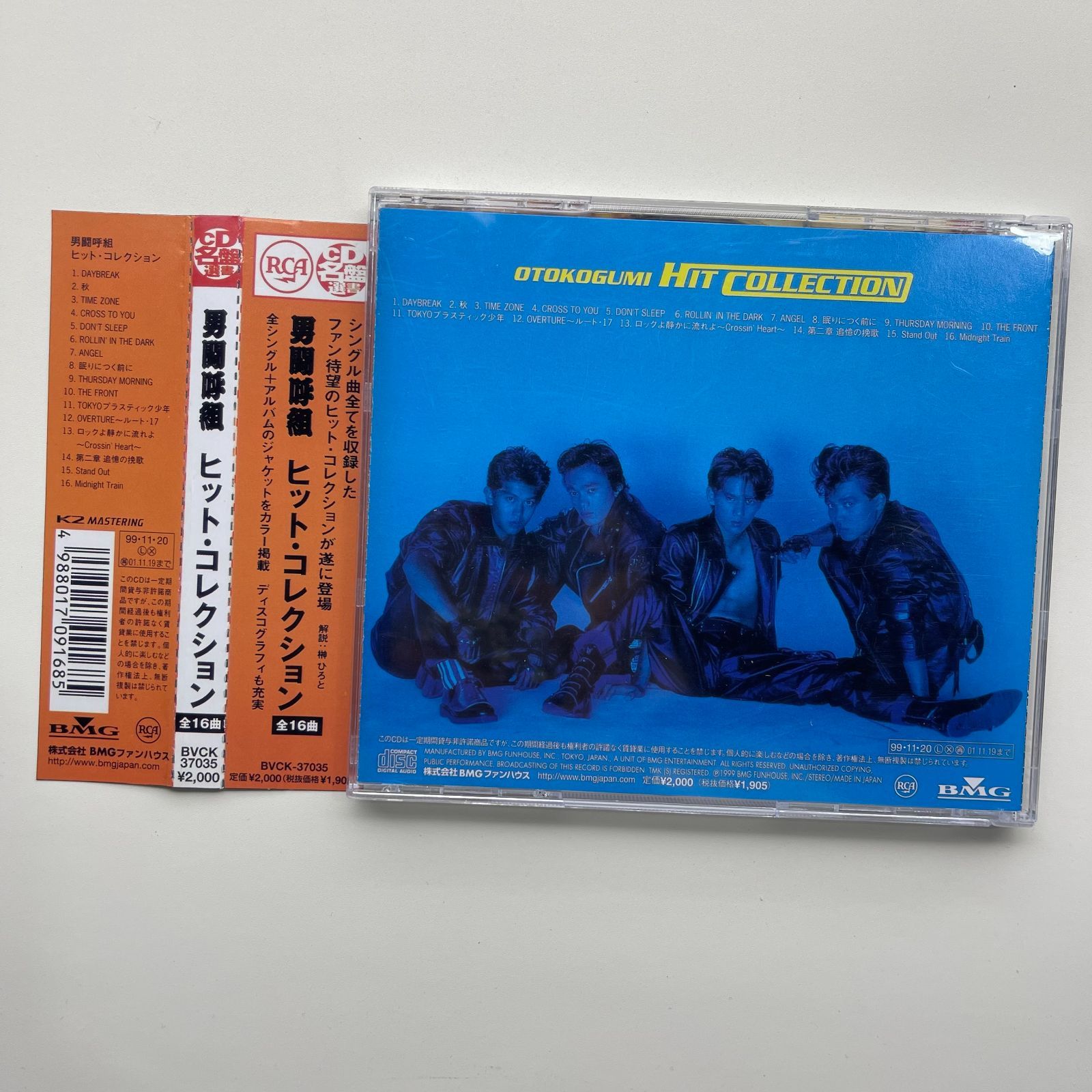 男闘呼組/ヒット・コレクション CD 男闘呼組/ヒット・コレクション 男