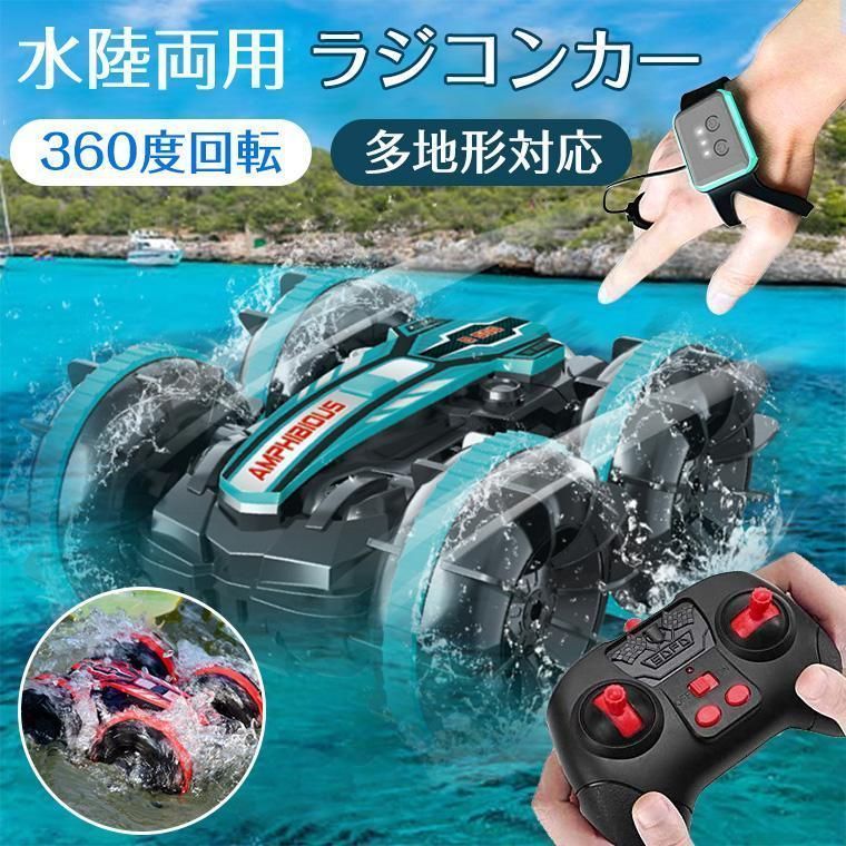 ラジコンカー 子供 オフロード 水陸両用 リモコンカー 充電式 スタントカー 両面駆動 デュアルリモコン RCカー 小型 コンパクト ドリフトカー 男の子 おもちゃ