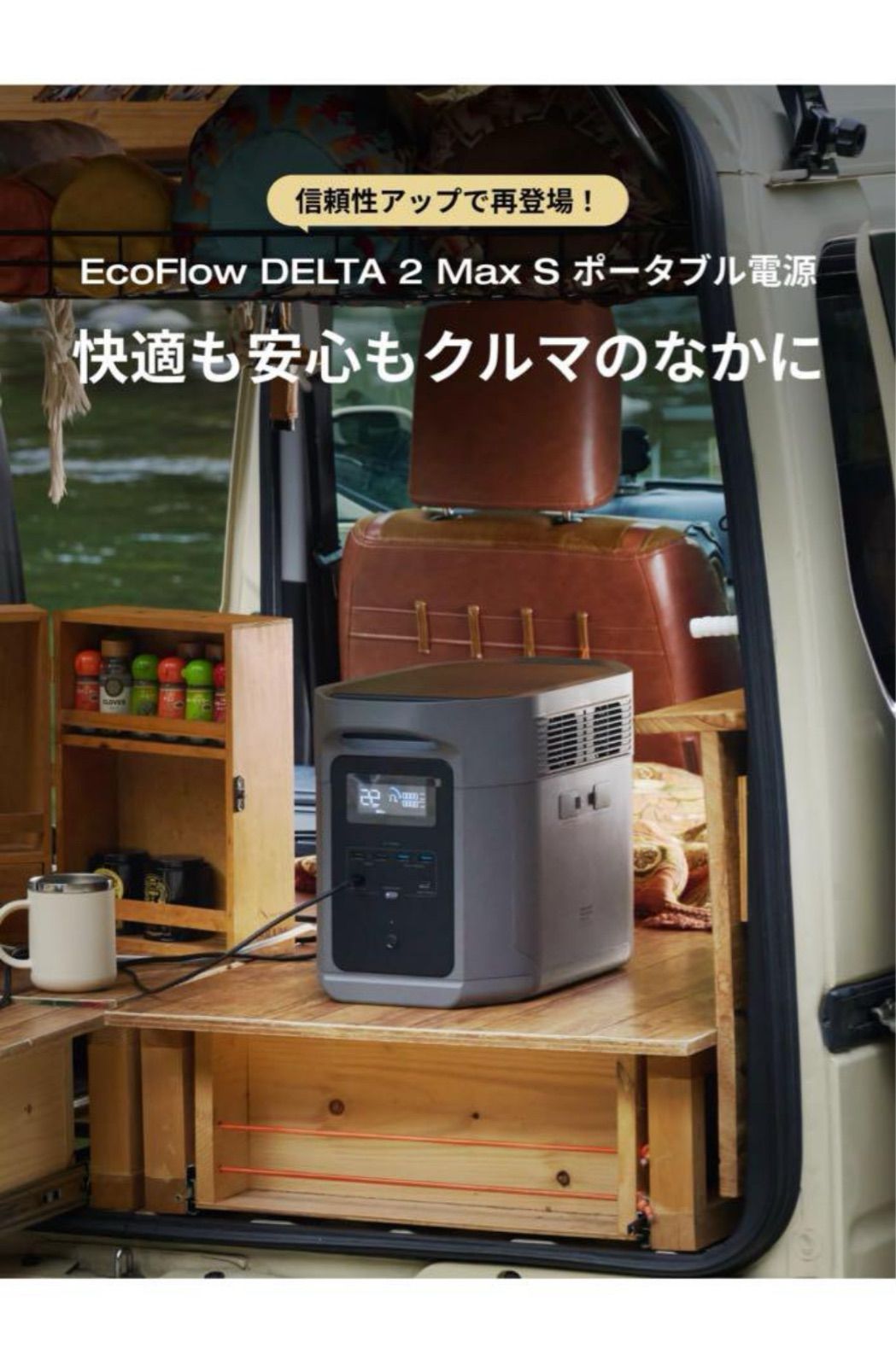 S ポータブル電源