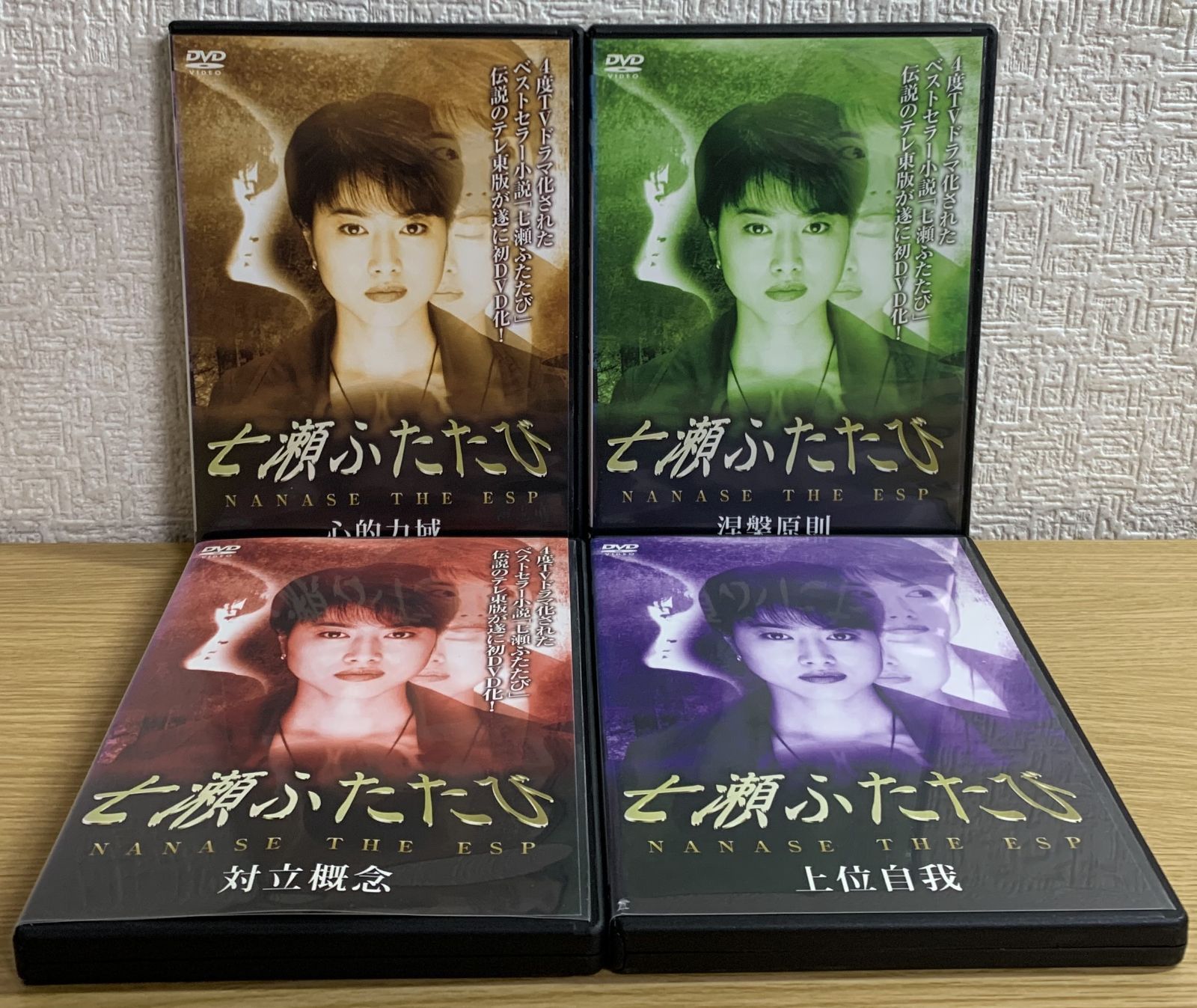 七瀬ふたたび DVD全巻セット - メルカリ