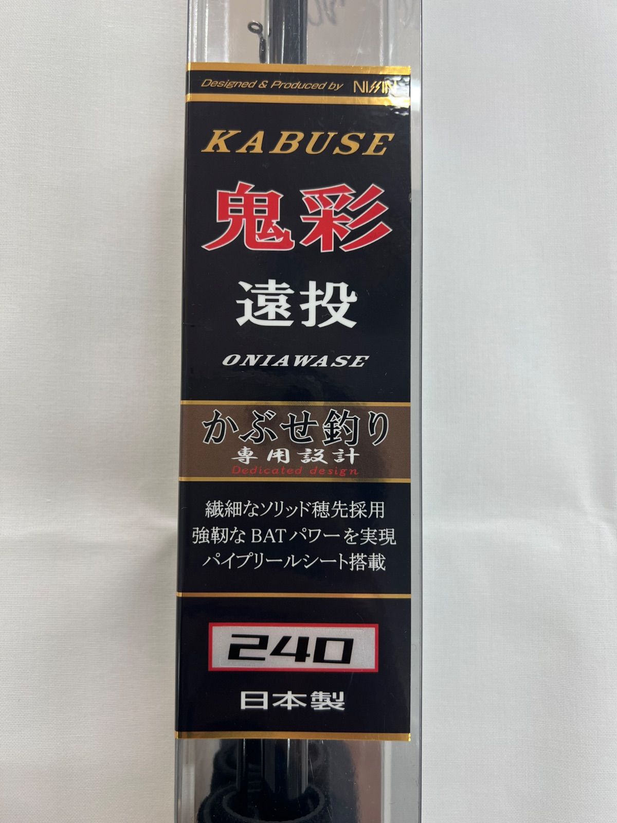 宇崎日新 クロニクル かぶせ遠投 鬼彩 240