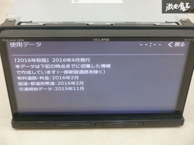 保証付】 ECLIPSE イクリプス AVN-R7 メモリーナビ カーナビ CD