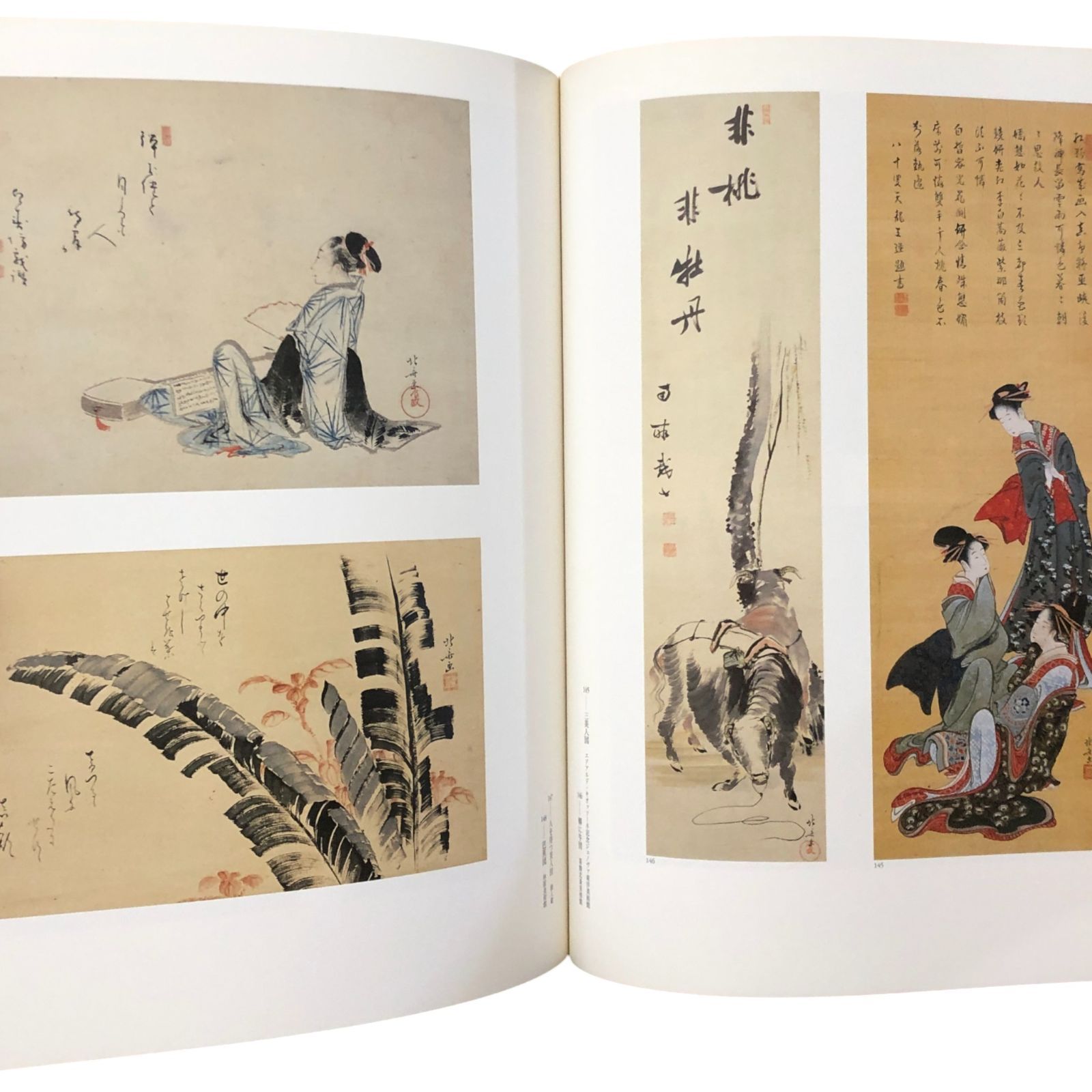 北斎展 葛飾北斎 日本経済新聞社 2005年 ☆浮世絵/江戸美術/錦絵