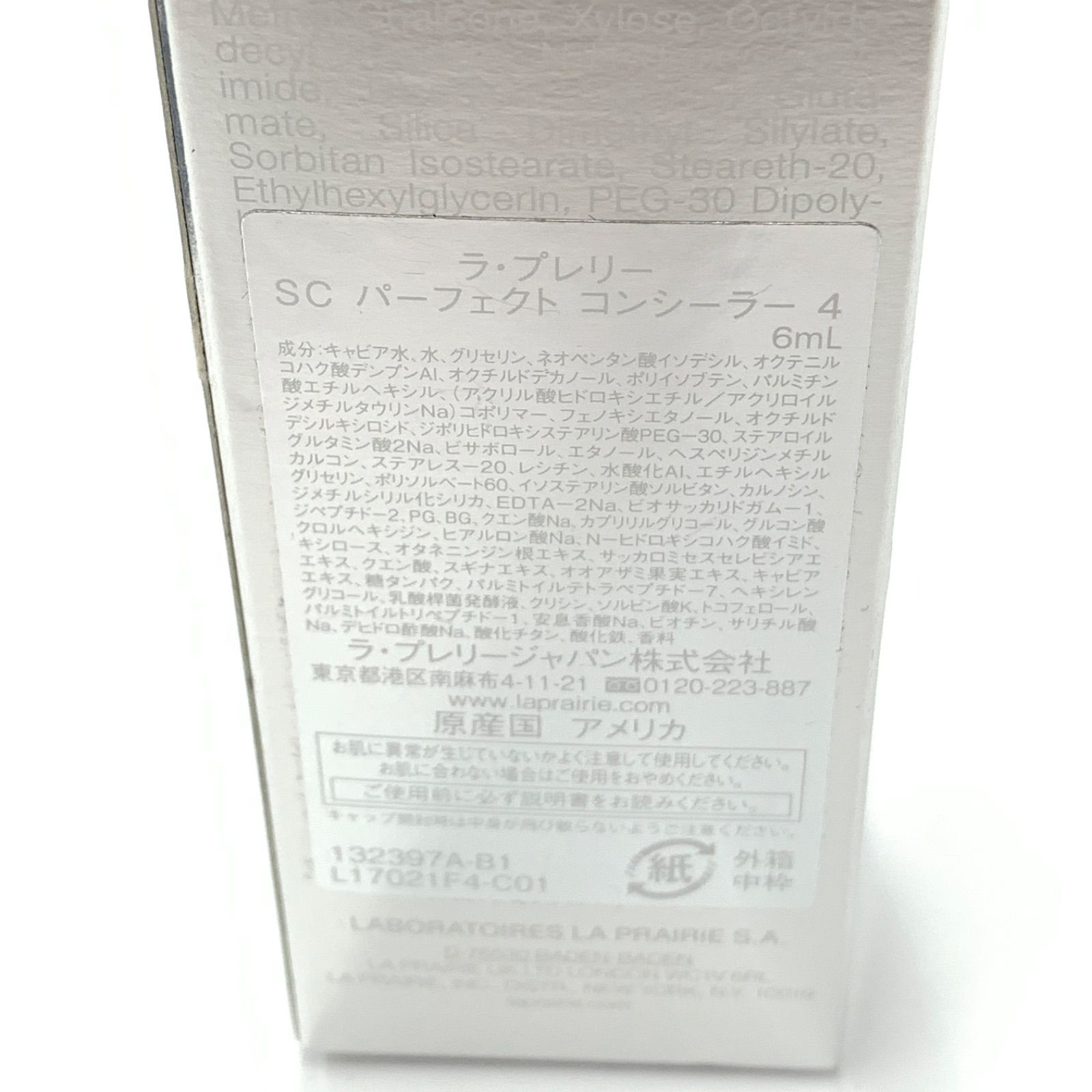 【未使用】ラ・プレリー SC パーフェクトコンシーラー 4 ラプレリー SC パーフェクトコンシーラー 4 - メルカリ
