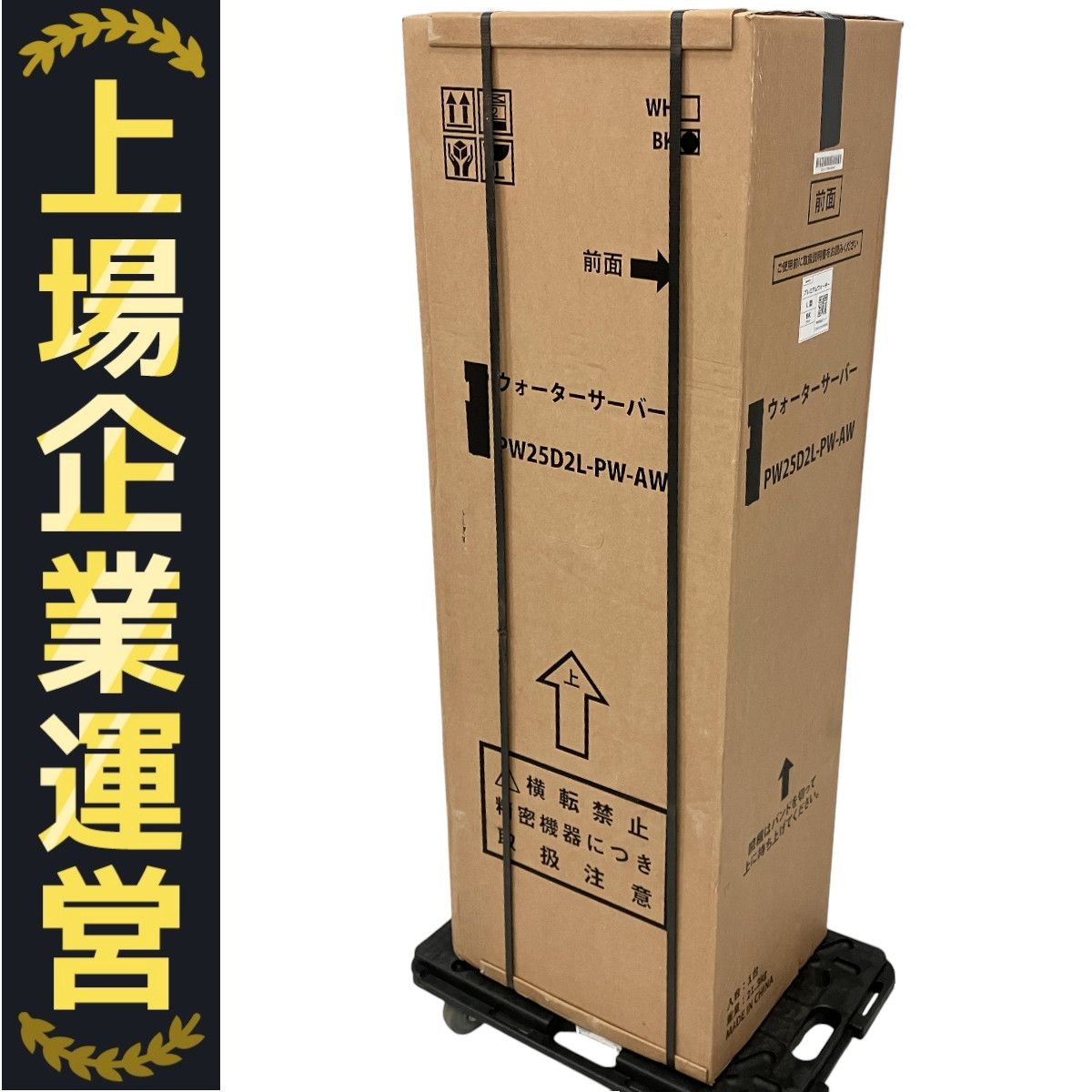 【新品未使用】プレミアムウォーター 超豪華商品が当たる！「プレミアムウォーター×RIZIN」特別販売