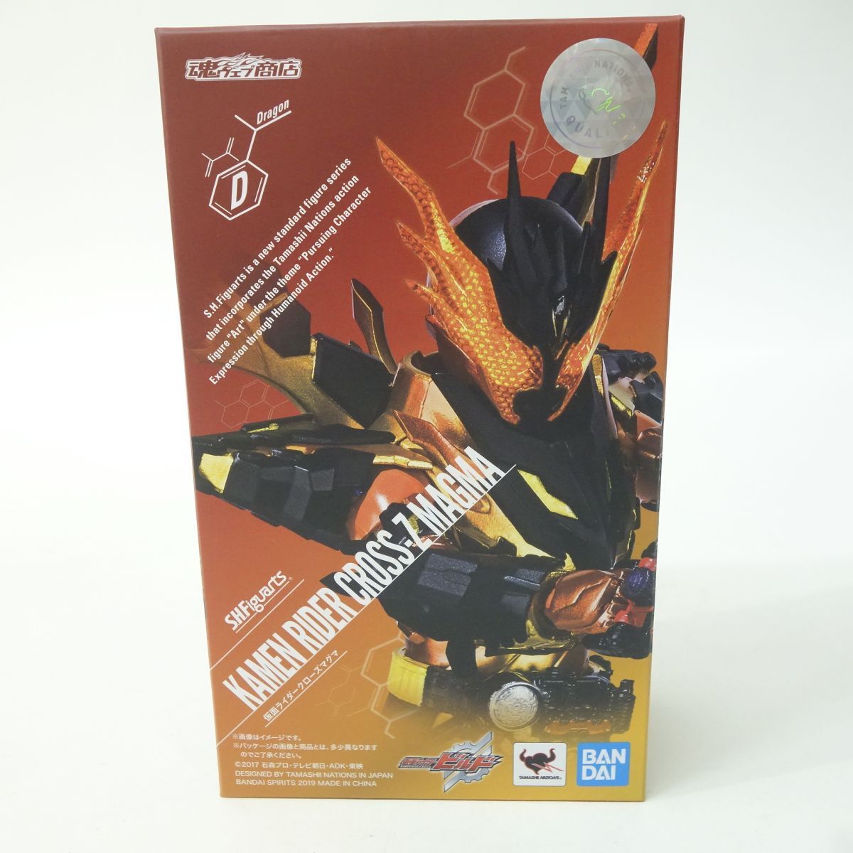 S.H.Figuarts フィギュアーツ 仮面ライダービルド 仮面ライダークローズマグマ