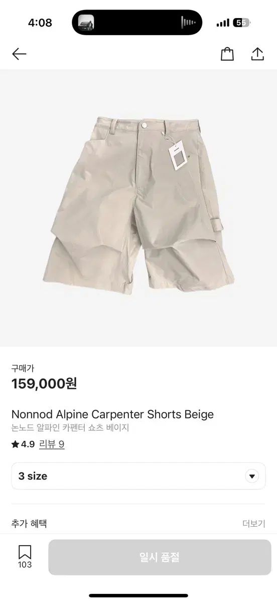 3 Nonnod アルプスの カーペンター ショートパンツ パンツ ベージュ