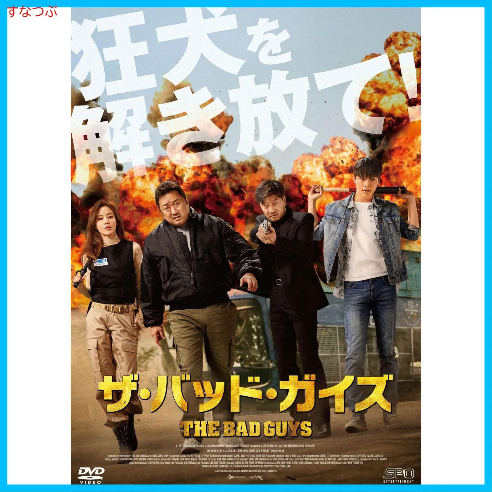 (未使用･未開封品)　映画 「予告犯」  (通常版) [DVD] df5ndr3 2025年最新】映画 「予告犯」 (通常版) [DVD]の人気アイテム