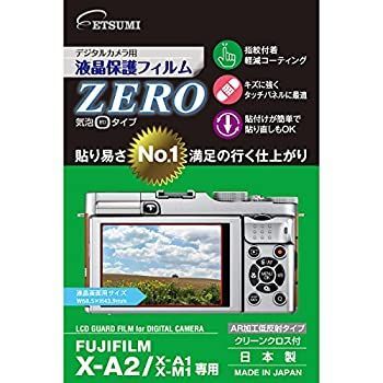 ETSUMI 液晶保護フィルム ZERO FUJIFILM X-A2|X-A1|X-M1 E-7315