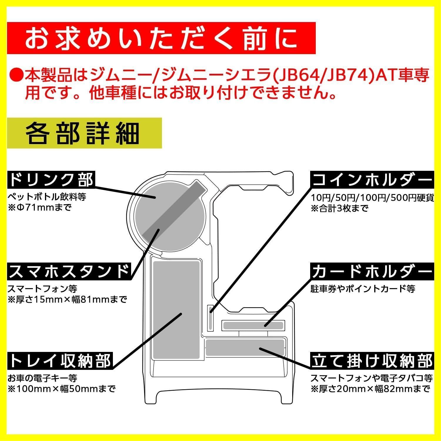 車種専用用品 スズキ セイワ(SEIWA) ジムニー&シエラ(JB64/JB74)専用