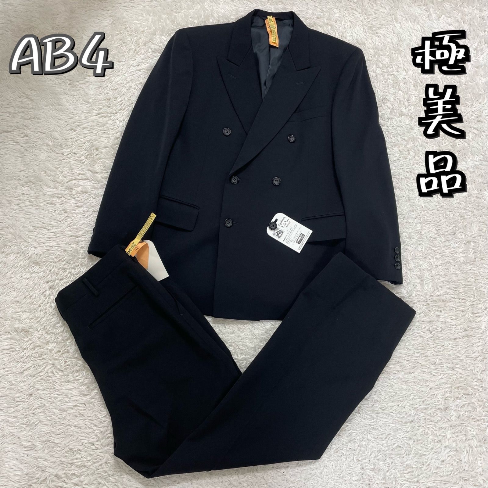 極美品　礼服   喪服　ダブルスーツ  S  AB4毛100% クリーニング済み