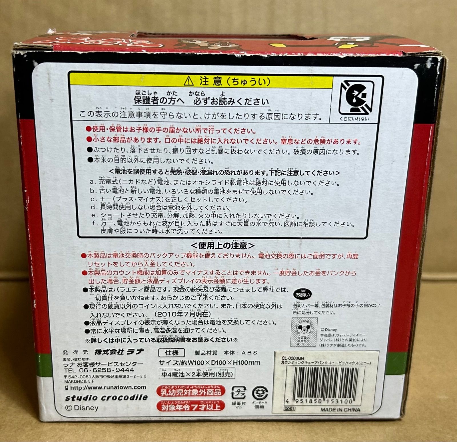 Cubic mouth 自動計算機能付き貯金箱 キュービックマウス