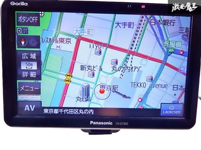 パナソニック ゴリラ CN-G730D ワンセグ ポータブルナビ 2019 保証付