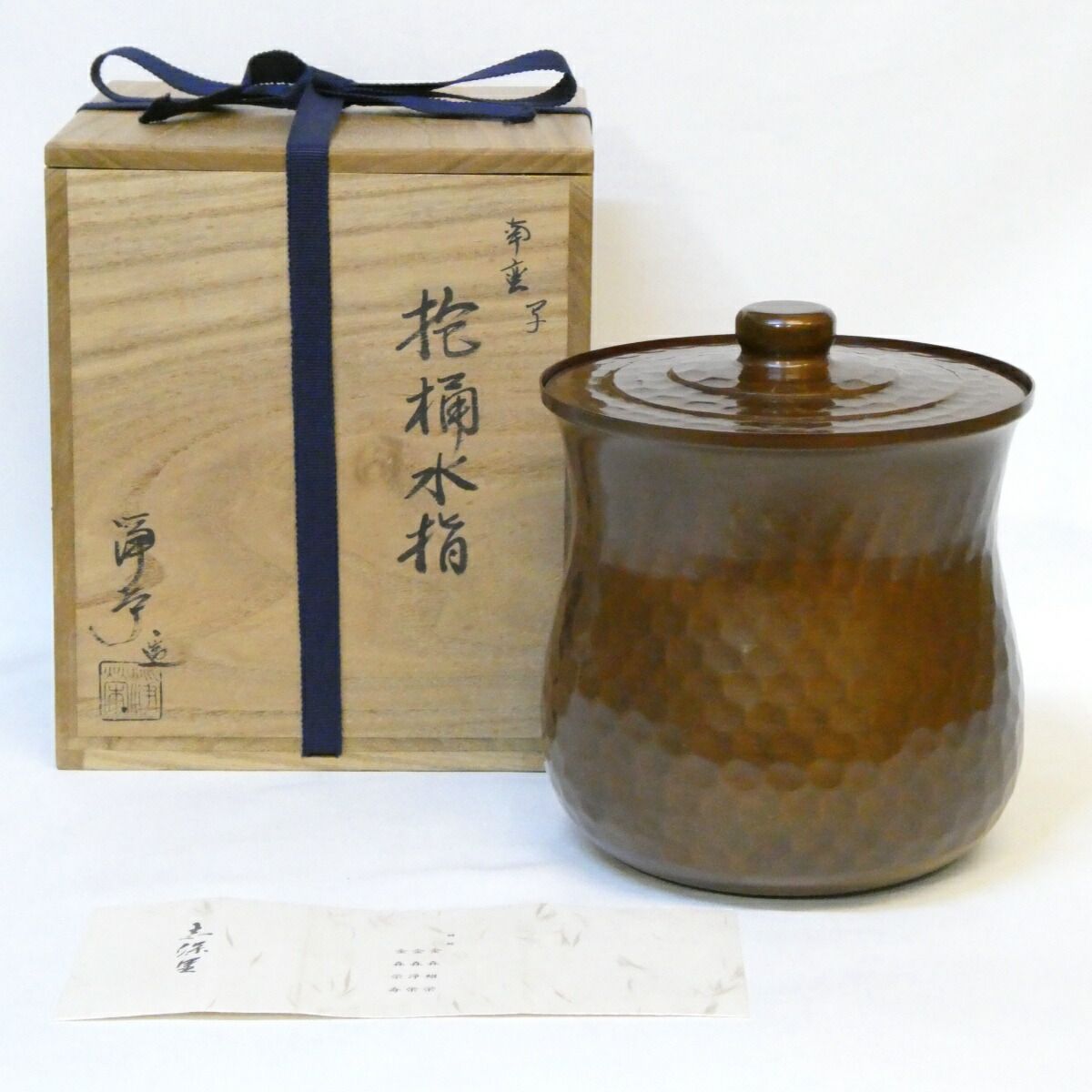 九月の特売品 鋳師 金森浄栄作 南蛮抱桶写水指 2 懐桶 茶道具