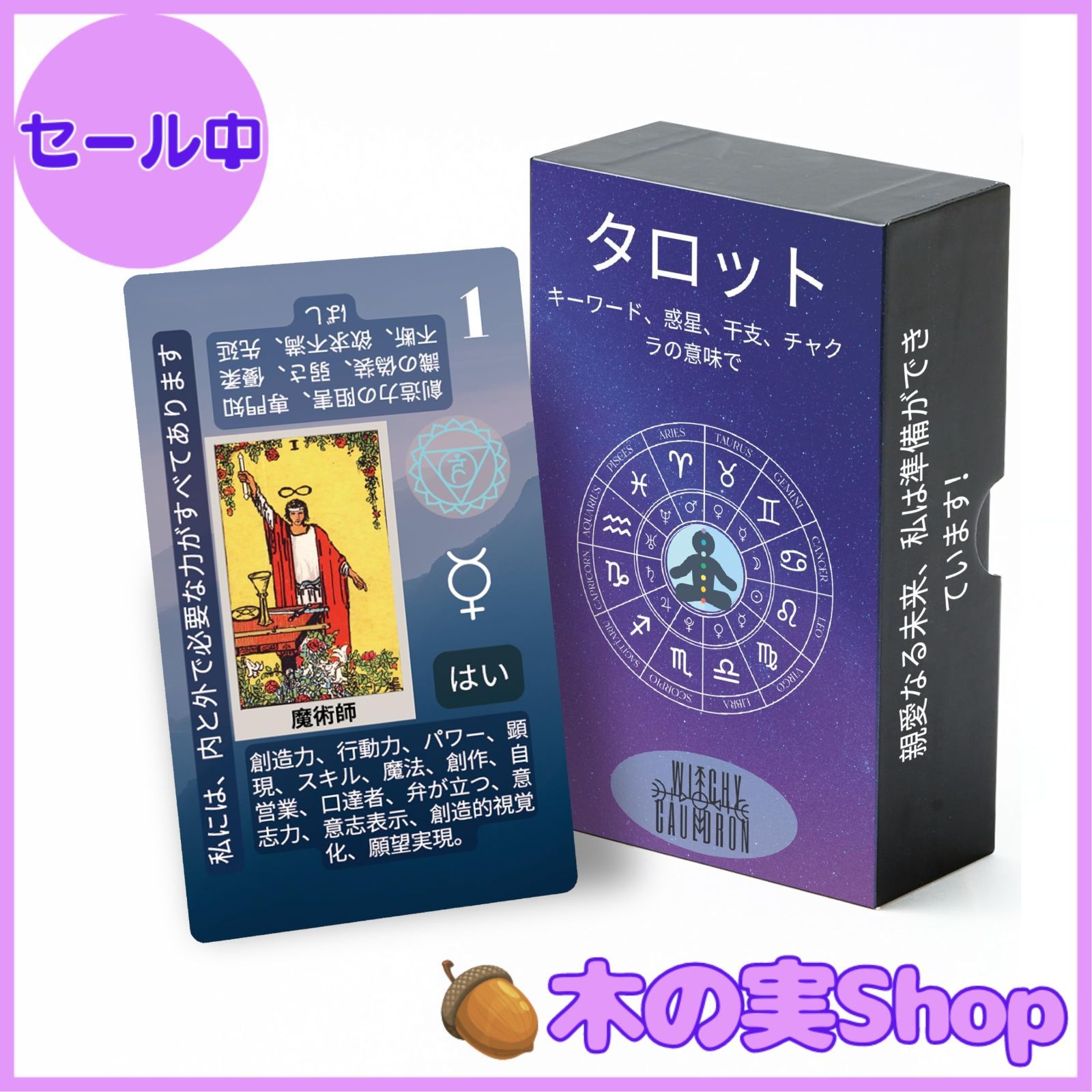 【1,000個限定】タロットカード 遊戯王】タロットカード 1,000セット限定 文庫本 - メルカリ