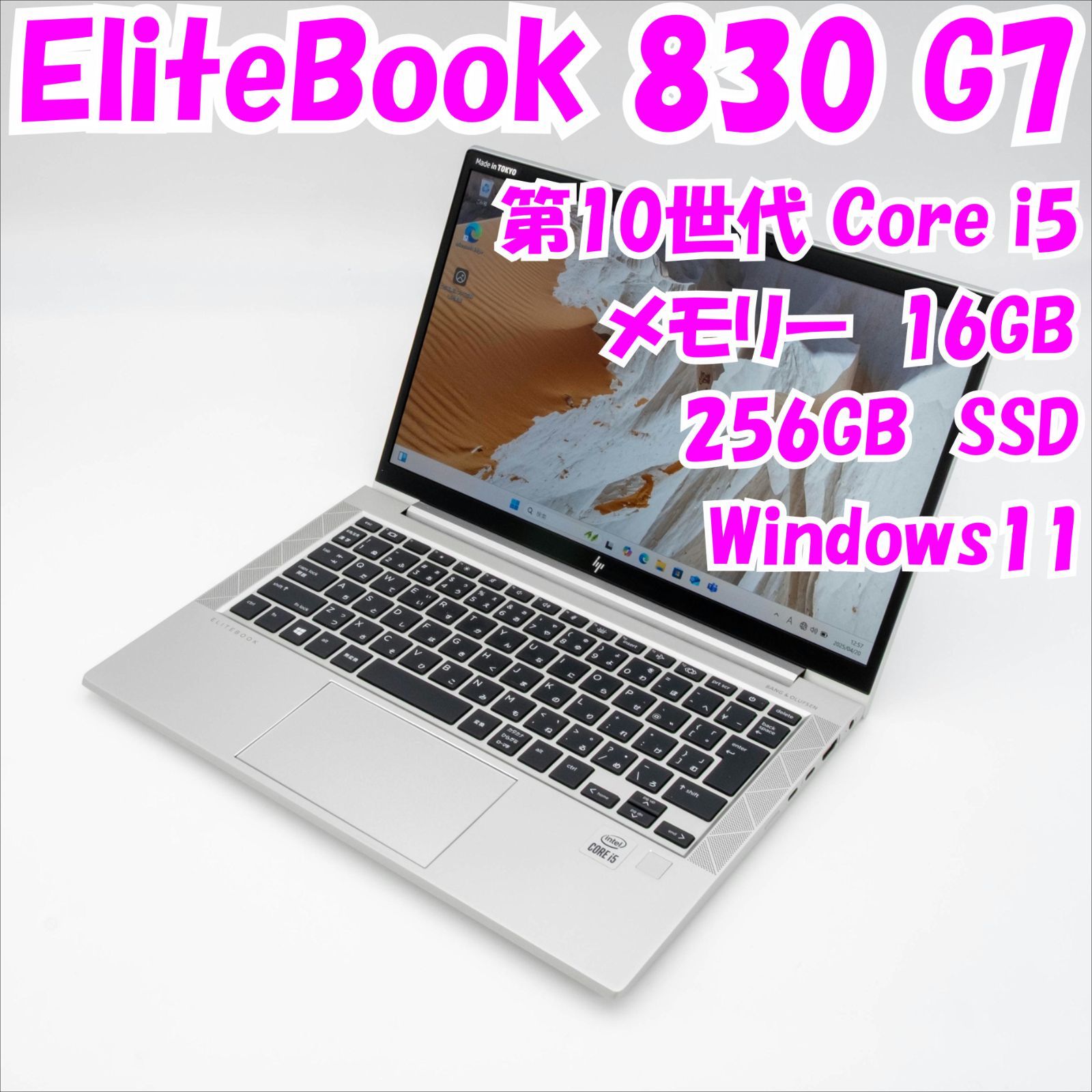 中古品】EliteBook 830 G7 HP 13.3インチ 第10世代Core i5 管23496