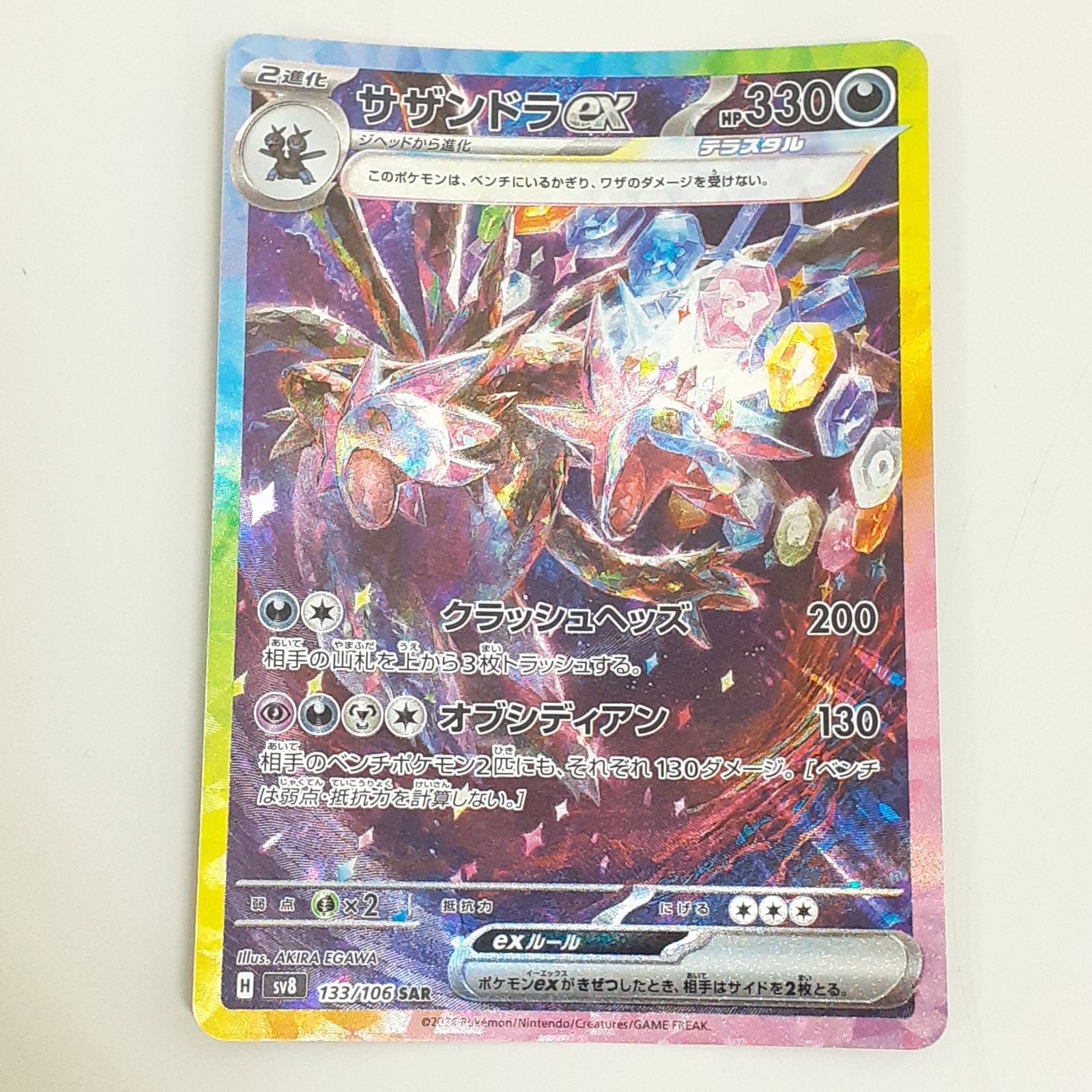 【18枚】　サザンドラ ポケモンカード　大量　まとめ売り　コレクション ポケモンカード サザンドラex パーツまとめ売り - メルカリ