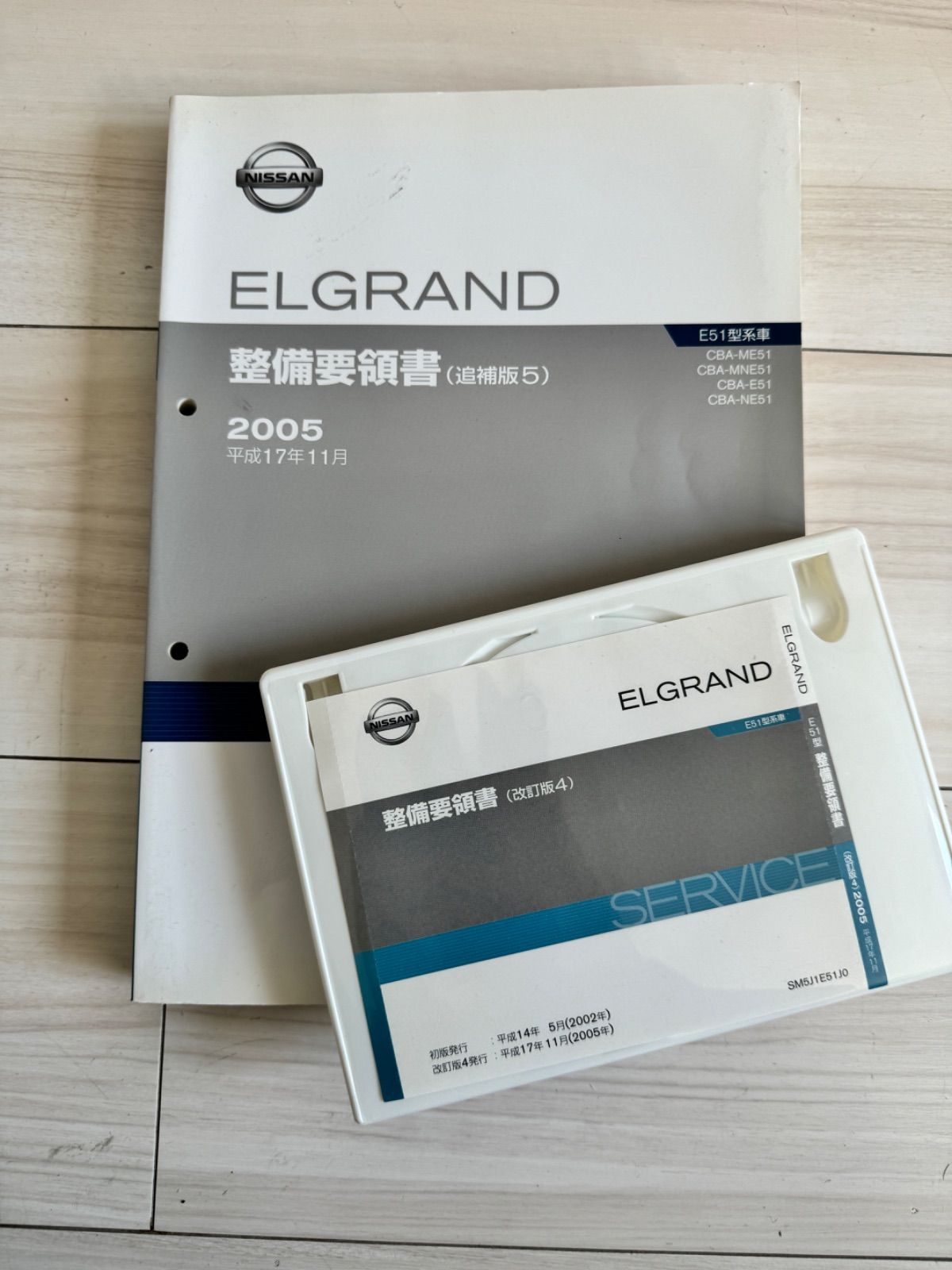 E51エルグランド 整備要領書 CD - メルカリ