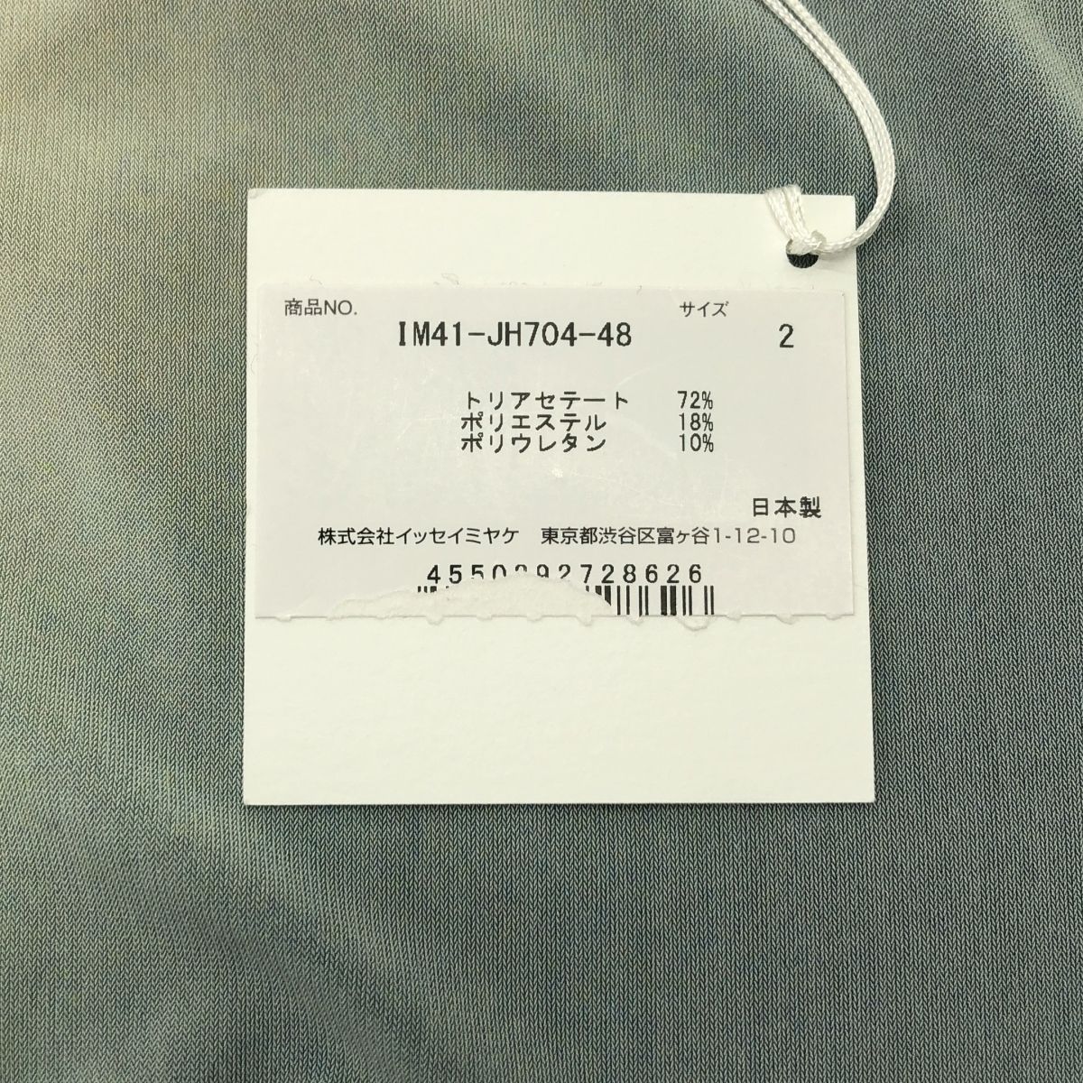 美品】 ISSEY MIYAKE / イッセイミヤケ | 2024SS | LIGHT LEAK  