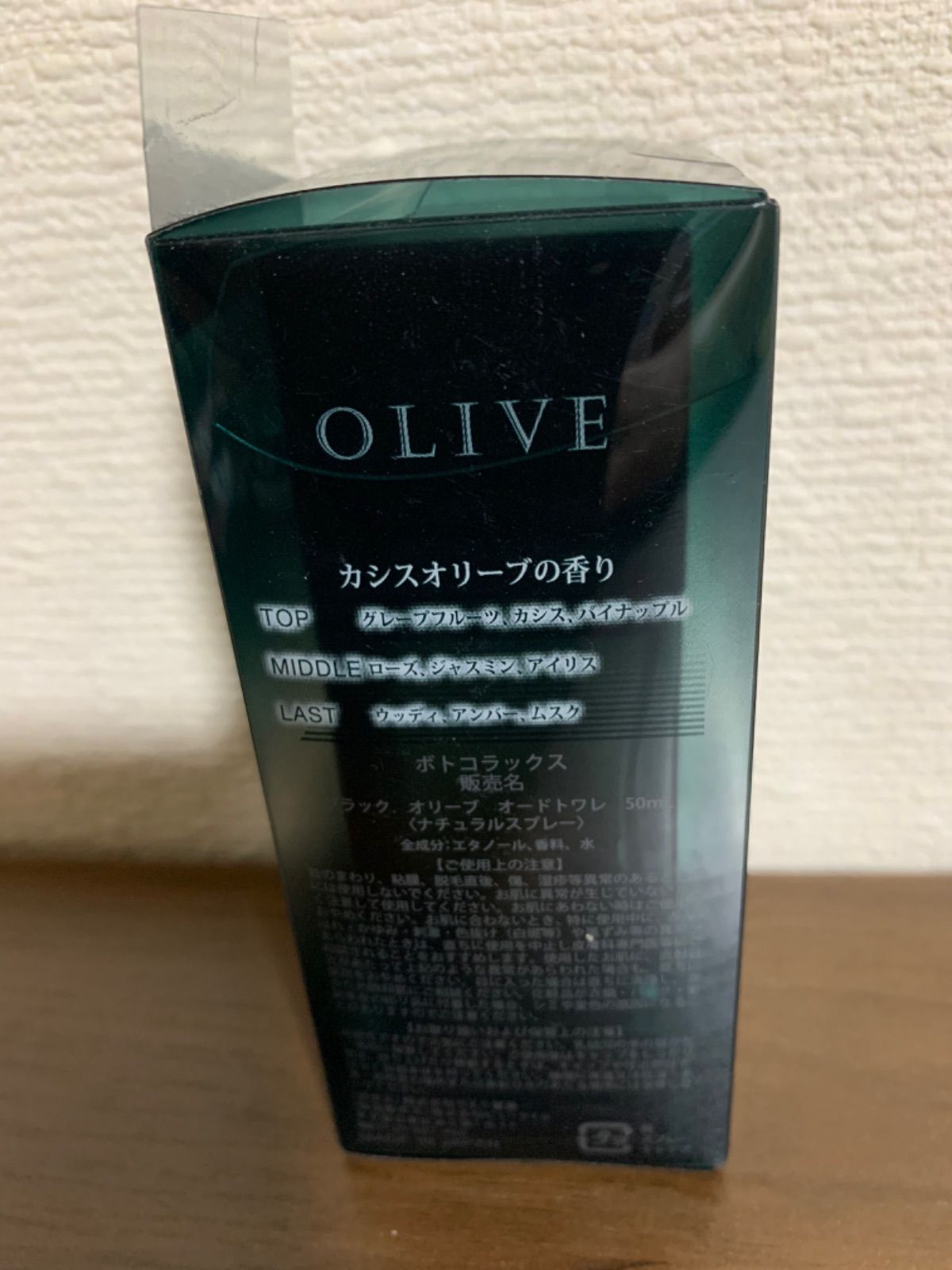 ボトコラックス ブラックオードトワレ 50mL ナチュラルスプレー 香水