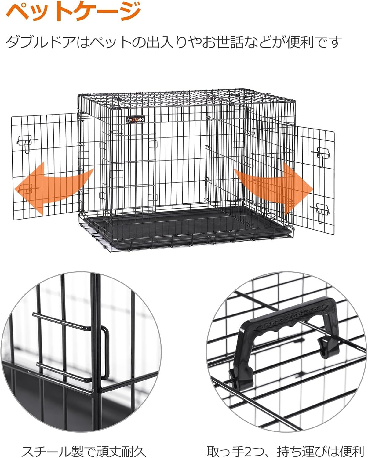 高速 割引 2024 東日本 ケージ 犬 ペットケージ FEANDREA 仕切りドア付き 犬 室内外兼用 タイヤ・ホイール