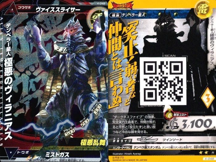 怪獣バトルカード ux63 ウルトラマン 大怪獣ラッシュ 大怪獣バトル カード まとめ