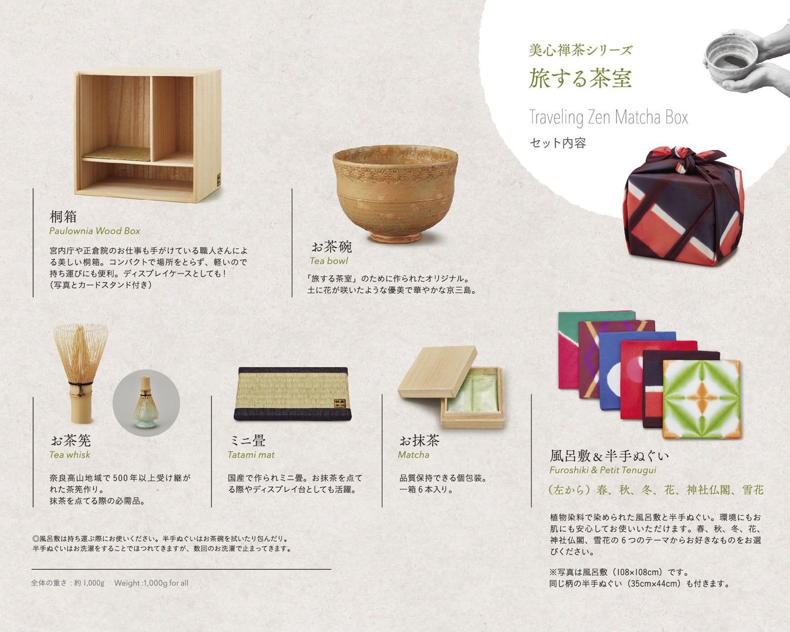 日本製＞＜伝統工芸の匠＞いつでもどこでもお抹茶を楽しめます 旅する