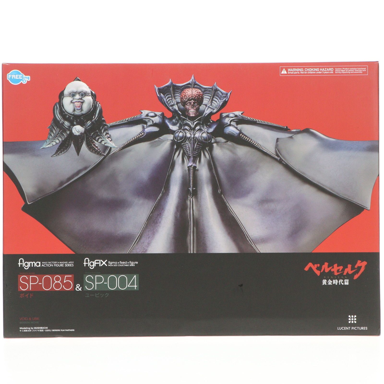 figma(フィグマ) SP-085 ボイド & figFIX SP-004 ユービック
