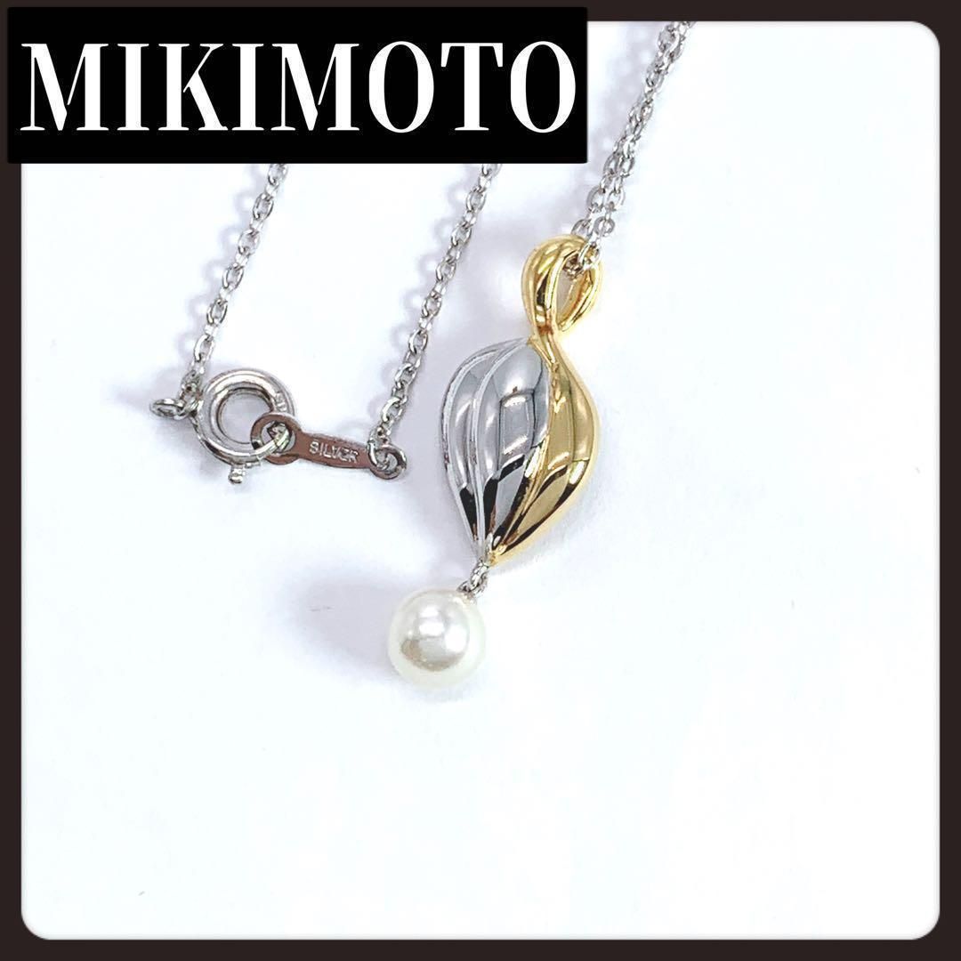 MIKIMOTO ミキモト パール ネックレス シルバー ゴールド コンビ 