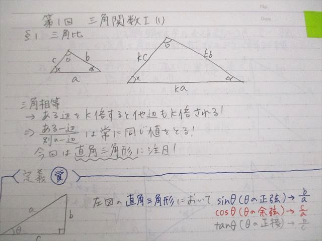 UQ10-049 鉄緑会 中3 数学基礎講座II/問題集 第1/2部 テキスト通年