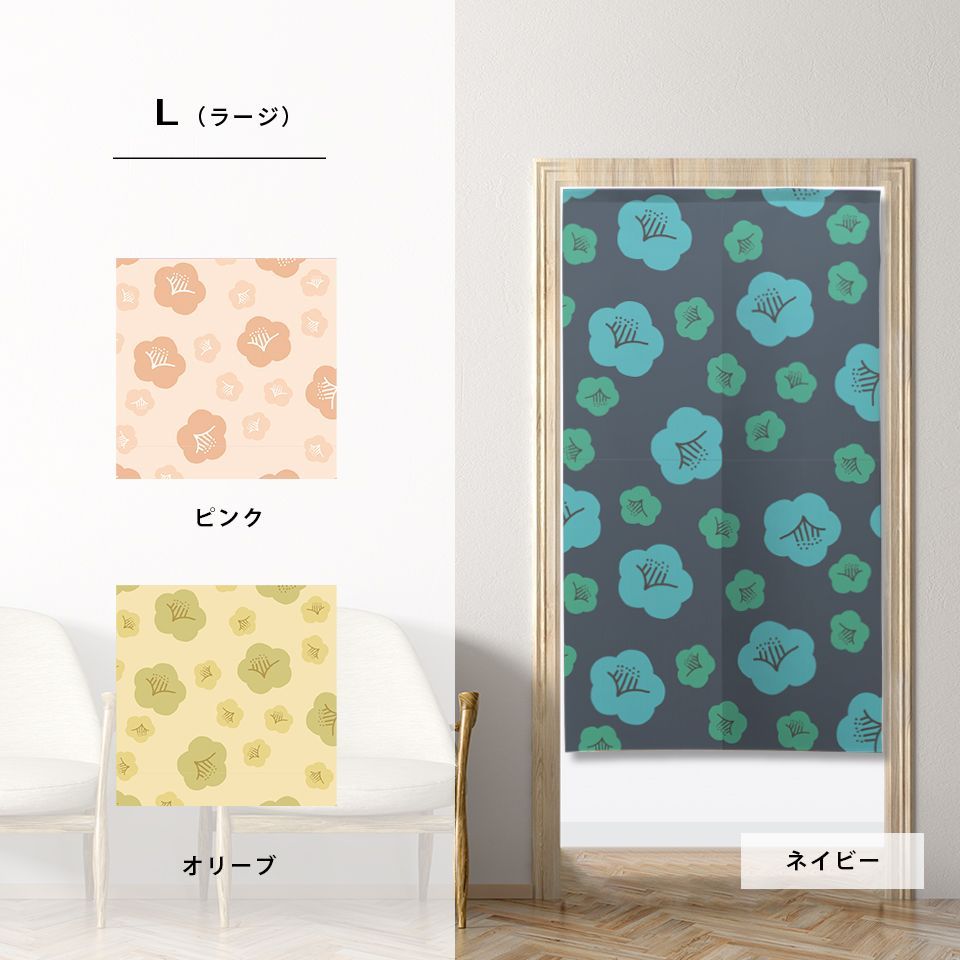 メルカリshops のれん 暖簾 おしゃれ シンプル ナチュラル フラワー 梅 和風 0052