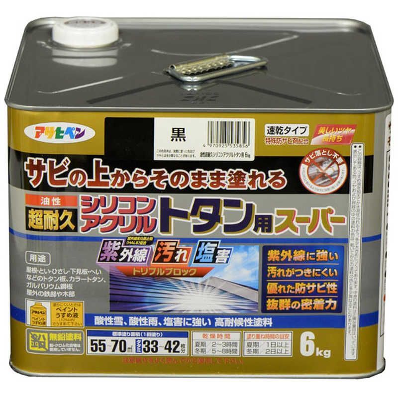 アサヒペン 油性超耐久シリコンアクリルトタン 6kg 黒 AP9017951