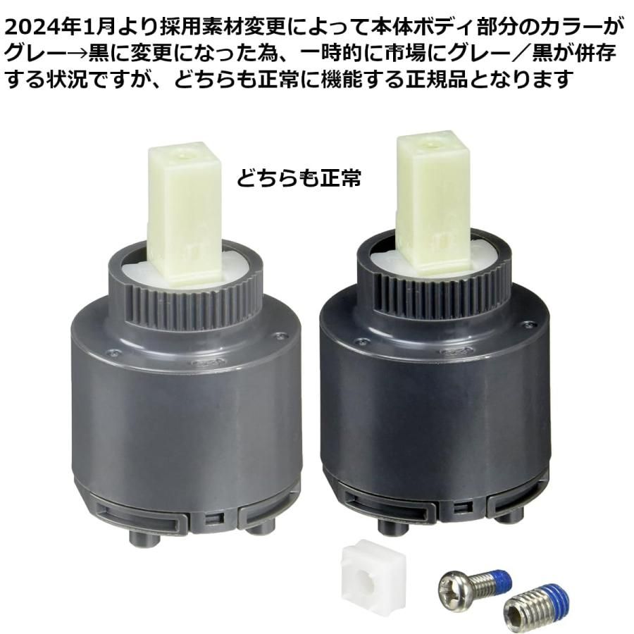 TOTO シングルレバー用カートリッジ TOTOメタルジョイ・Hi-Gシリーズ用 