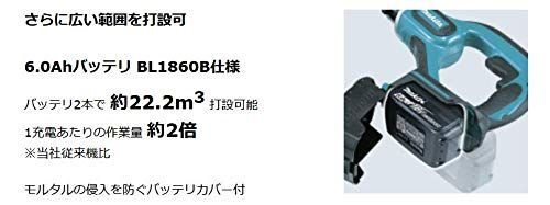 マキタ 充電式コンクリートバイブレータ18V