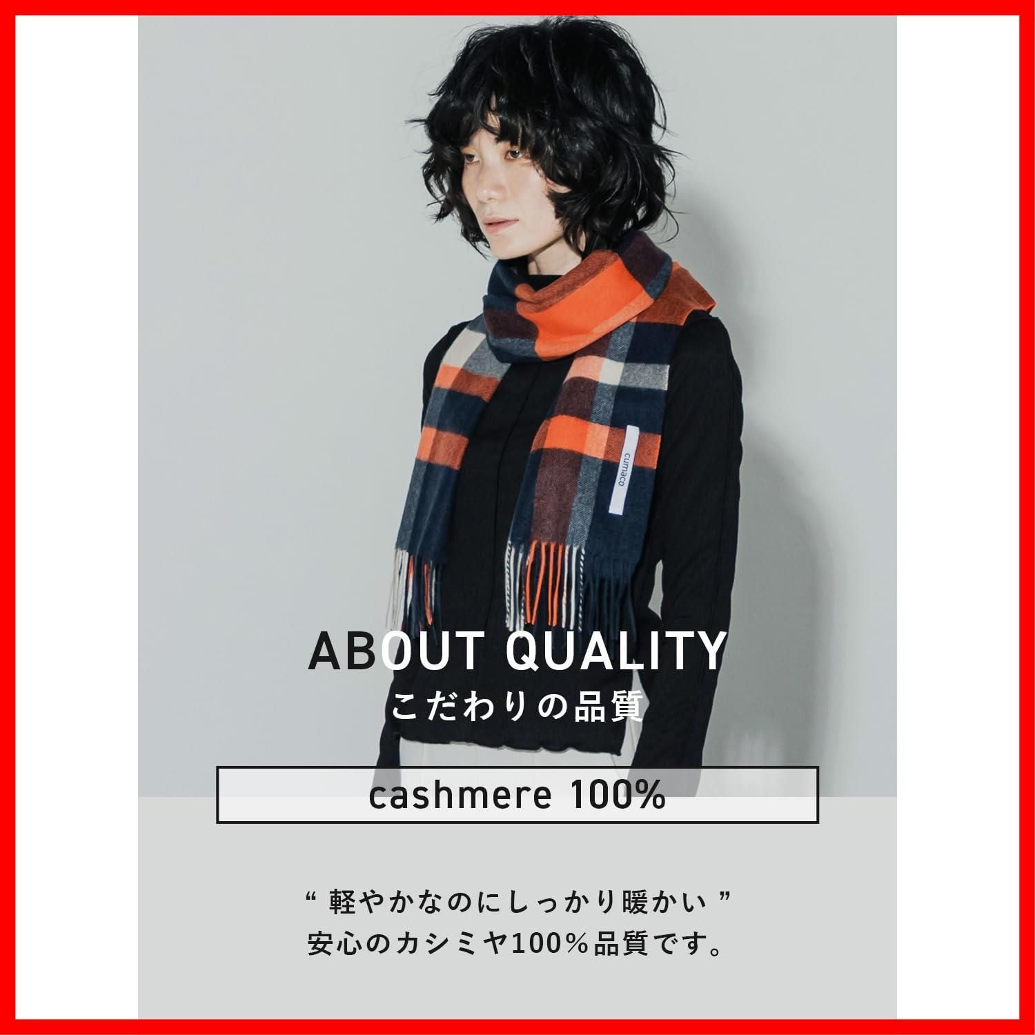 チェック レディース メンズ マフラー ユニセックス 185 cm×30 cm カシミヤ 大判 ストール cumaco C-B 0011 B
