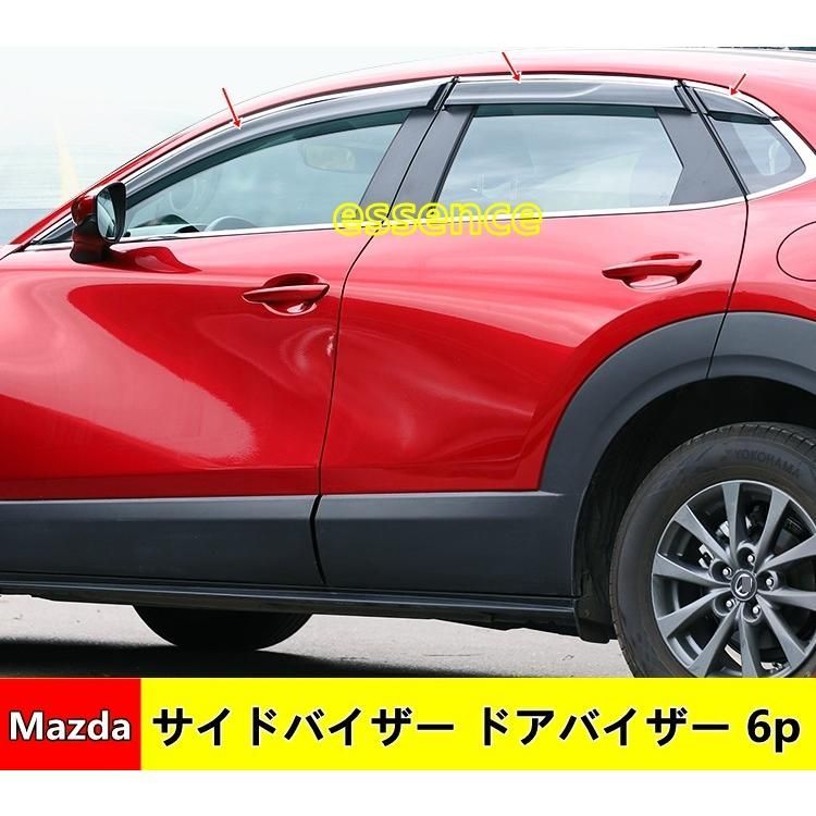 サイドバイザー ドアバイザー マツダ CX-30系 専用設計 6p - メルカリ