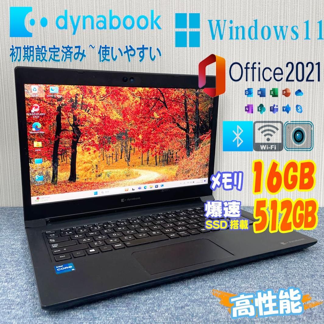 dynabook　ノートパソコン　Windows11　オフィス付き　i5-1135G7　メモリ16GB　SSD256GB　WIFI　13.3インチ　初期設定済み