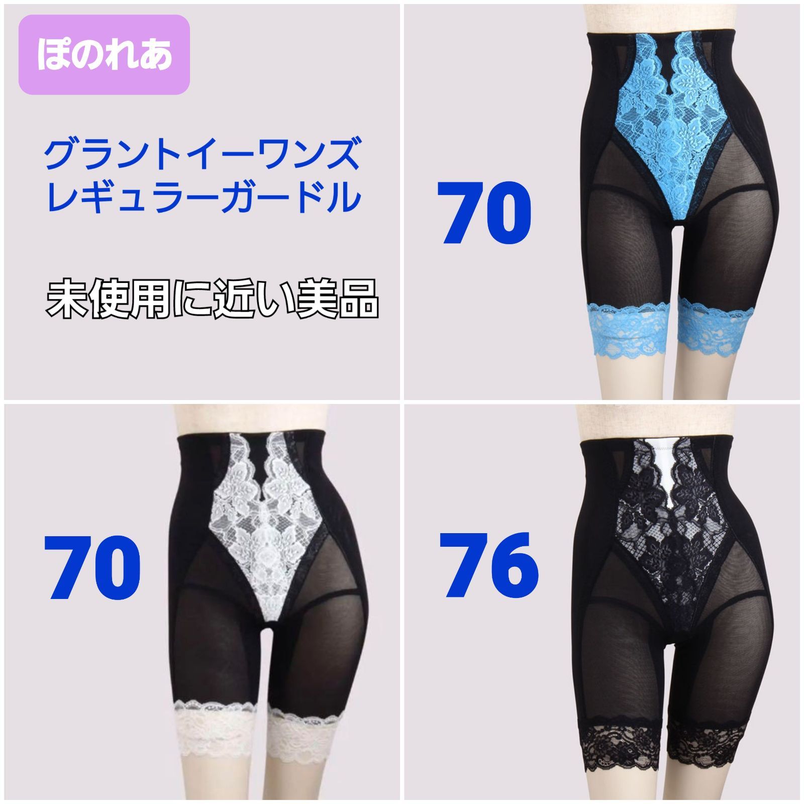 ❤︎新品未使用❤︎ グラントイーワンズ レギュラーガードル チェリー 76-