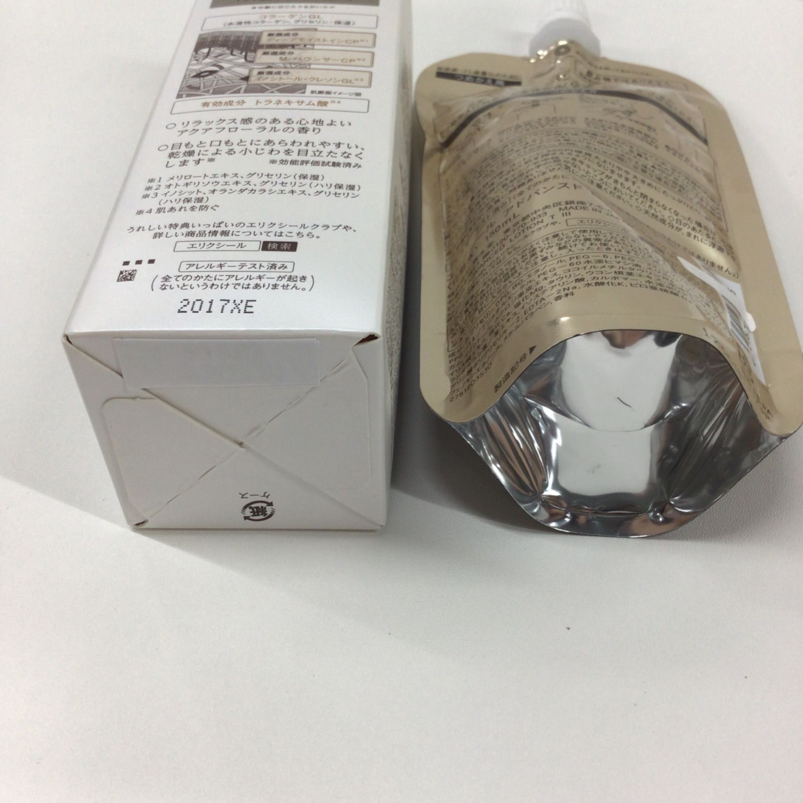 Y1968 ELIXIR エリクシール リフトモイスト エマルジョン SP 3 130ml 
