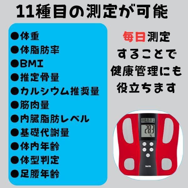 タニタ 体組成計 ゴールド ジャパネット