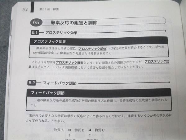 鉄緑会 高2 生物基礎講座/問題集 第1部 テキストセット 2021 計2冊 024S0D 鉄緑会 高2 生物基礎講座 テキスト/問題集 第1部 2023 計2冊