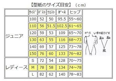 バトントワリング 衣装 レオタード 130cm 髪飾りセット - メルカリ