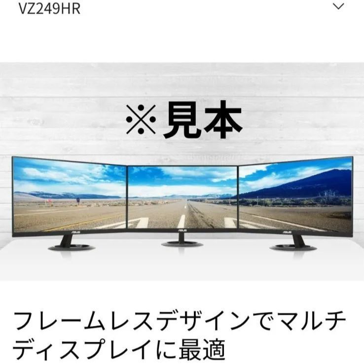 23.8インチ モニター ASUS フレームレス VZ249HR 2台目 ASUS VZ249HR 