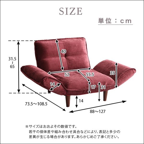 送料無料】肌触りが良いコーデュロイソファ オファー 1人掛け 14段階
