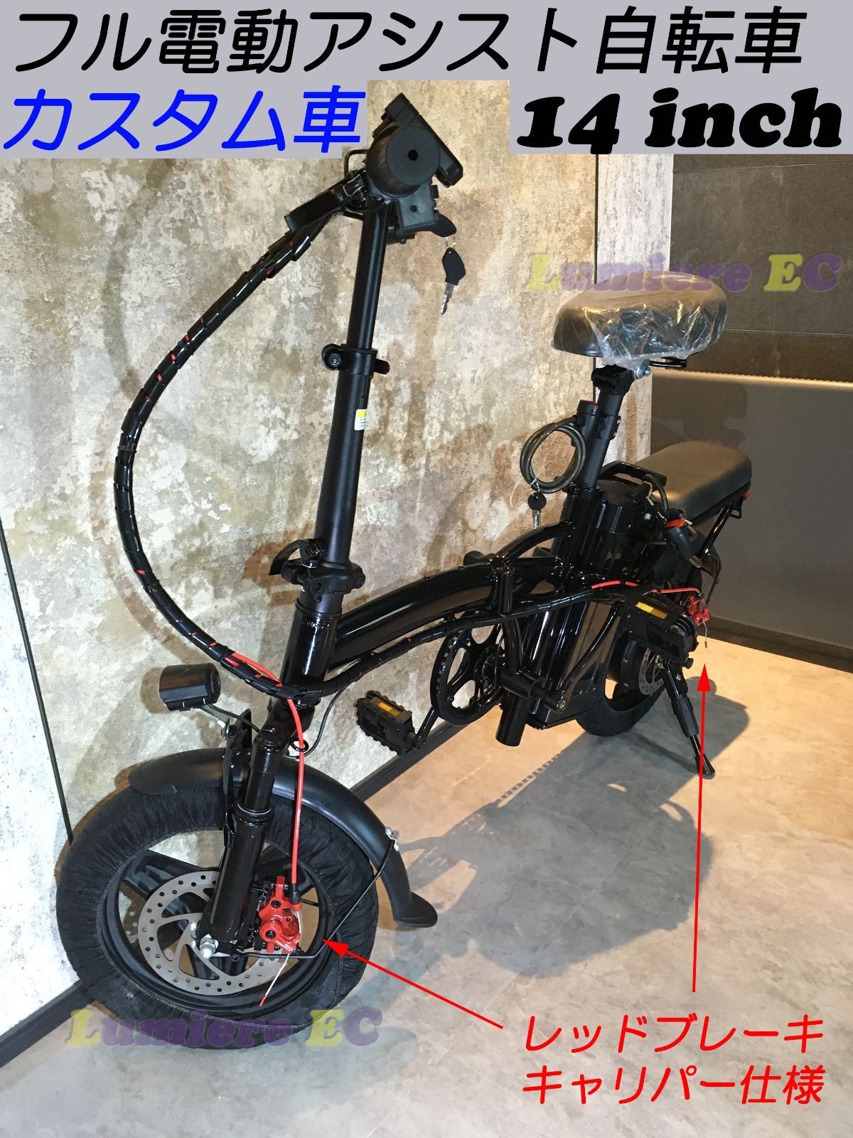フル電動自転車(ひねちゃ)ラスト1台 リミッター解除済み、8ah大容量 