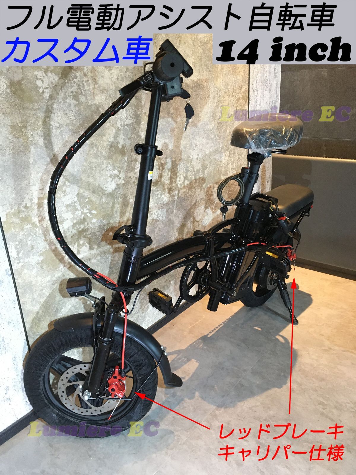 直接引渡可☆配送可カスタム電動アシスト自転車 - 自転車本体