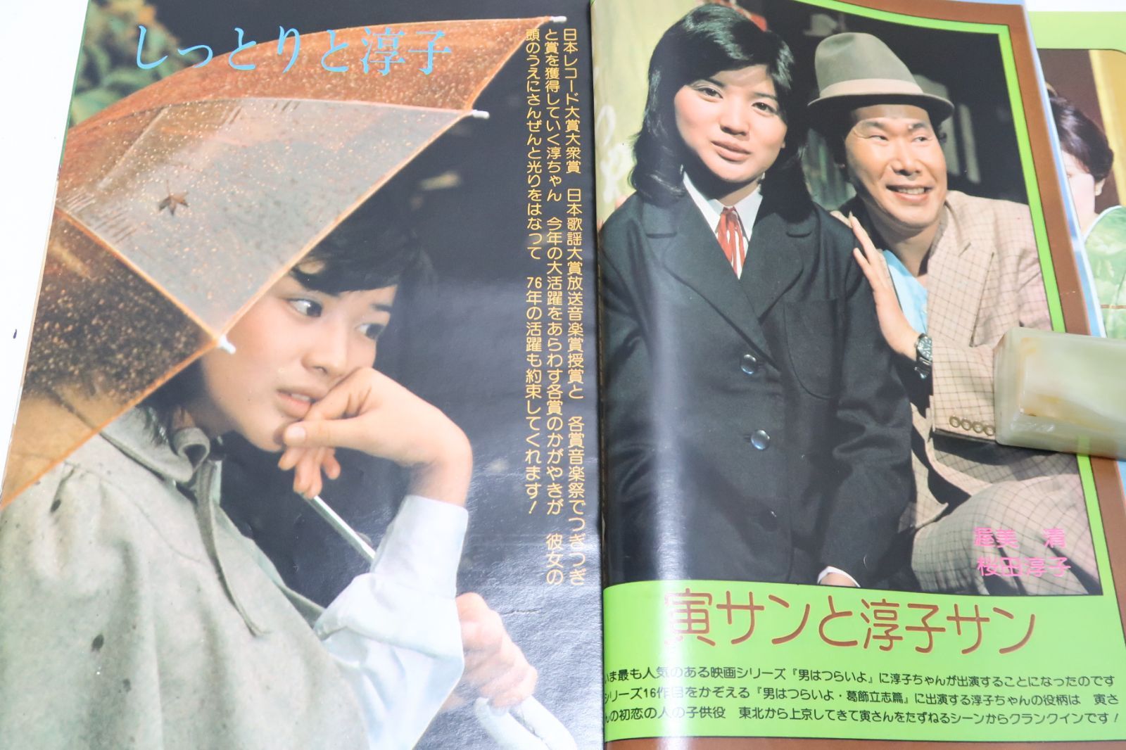 近代映画・1976年2月号/キャンディーズ・岩崎宏美17歳・岡田奈々