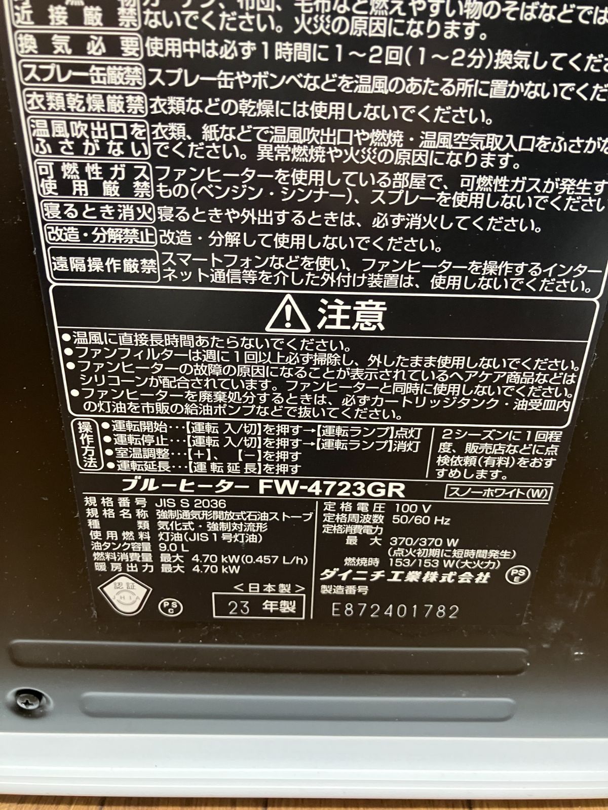 石油ファンヒーター C9-97